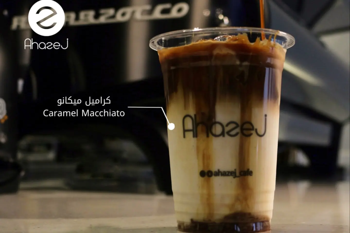 Iced Caramel Macchiato