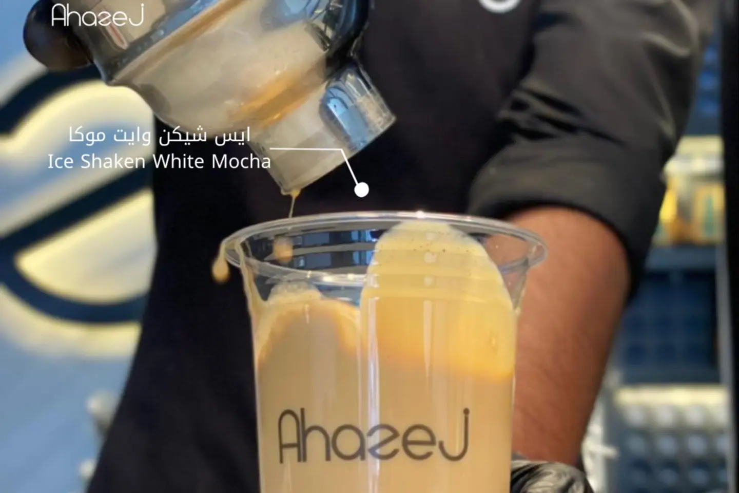 White Mocha Iced Shaker