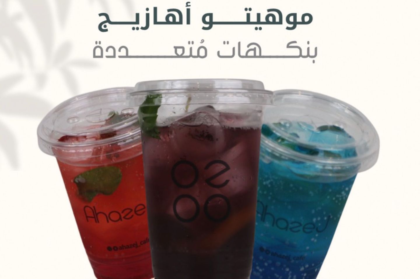 موهيتو توت أحمر