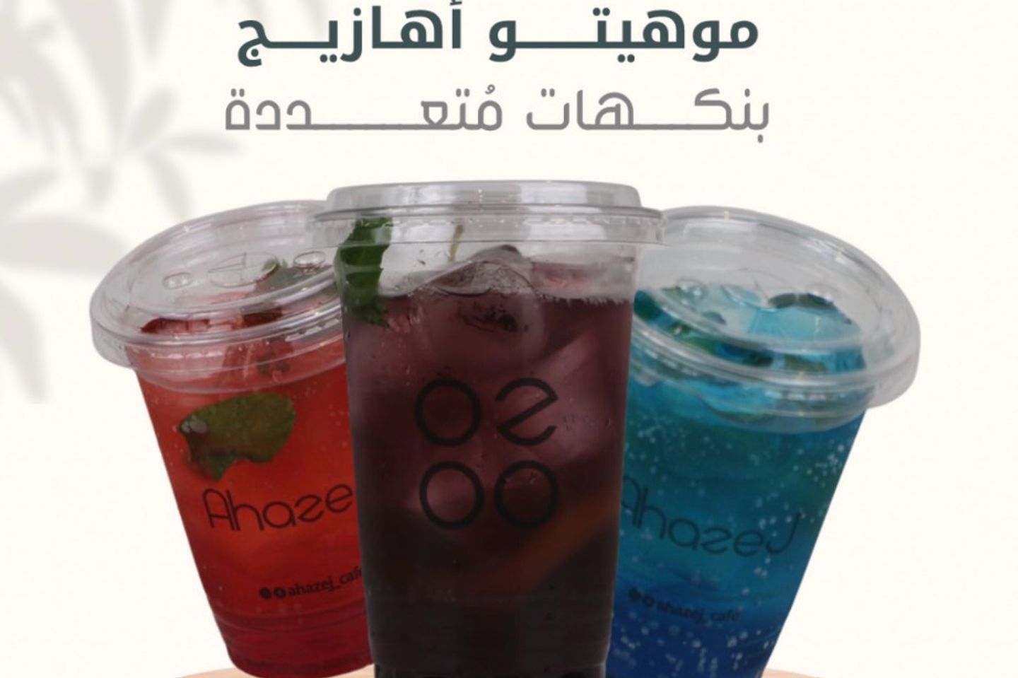 موهيتو فراولة