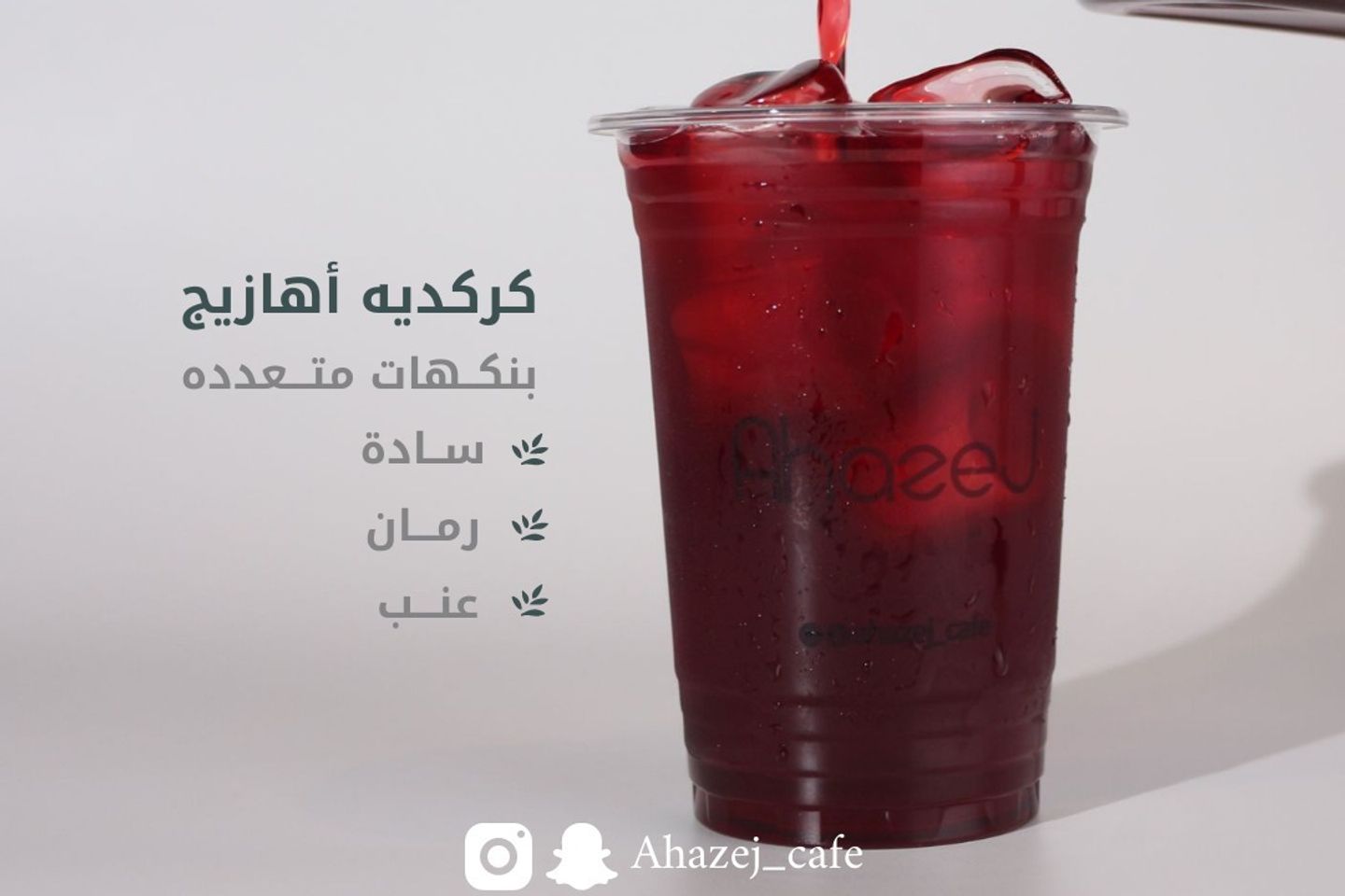 كركدية سادة
