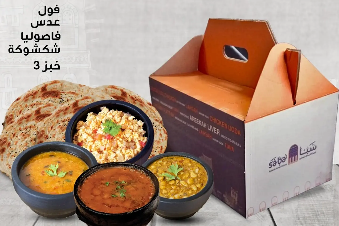 L Ama Box