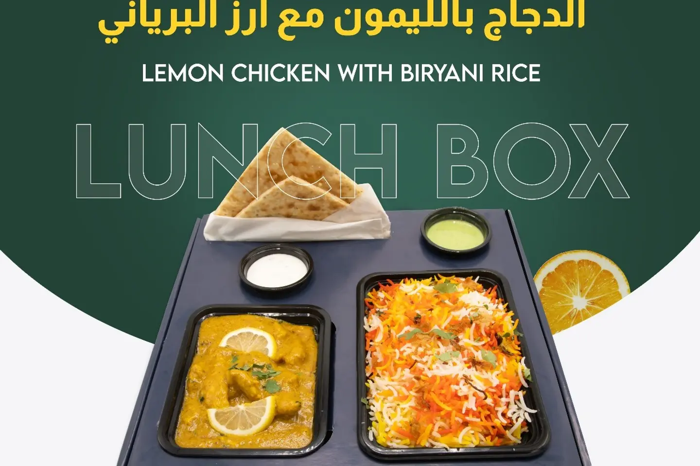 بوكس دجاج بالليمون