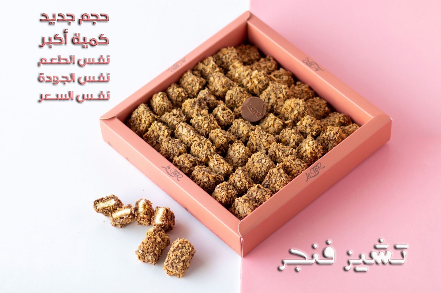تشيز فنجر - كبير