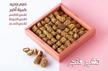 تشيز فنجر - كبير