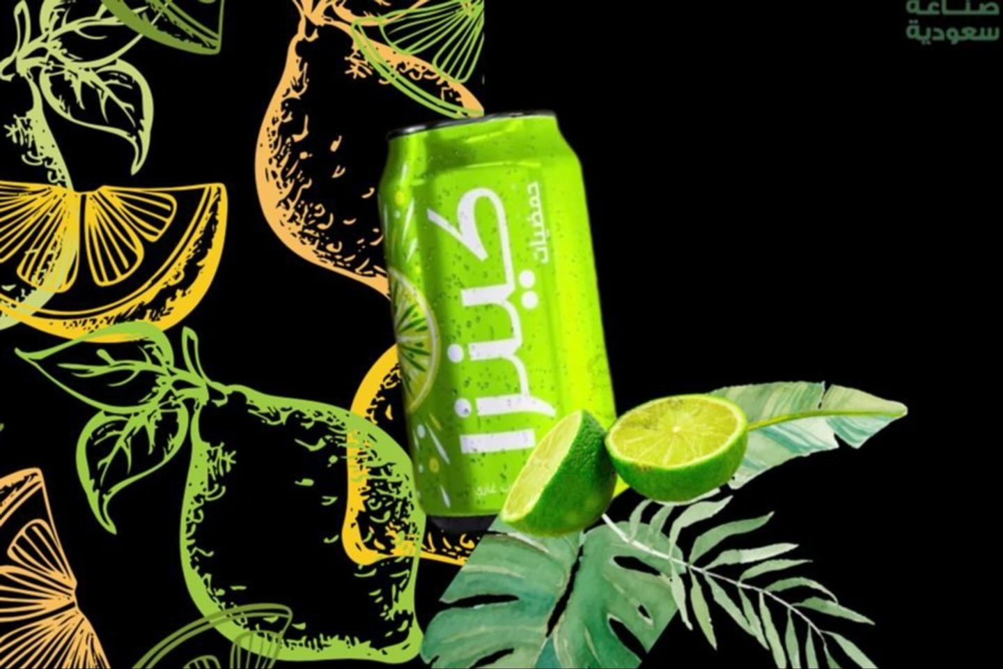 Kinza Citrus