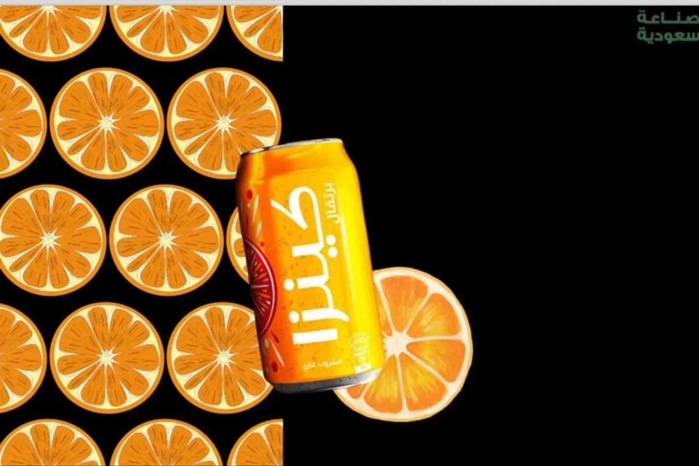 Kinza Orange