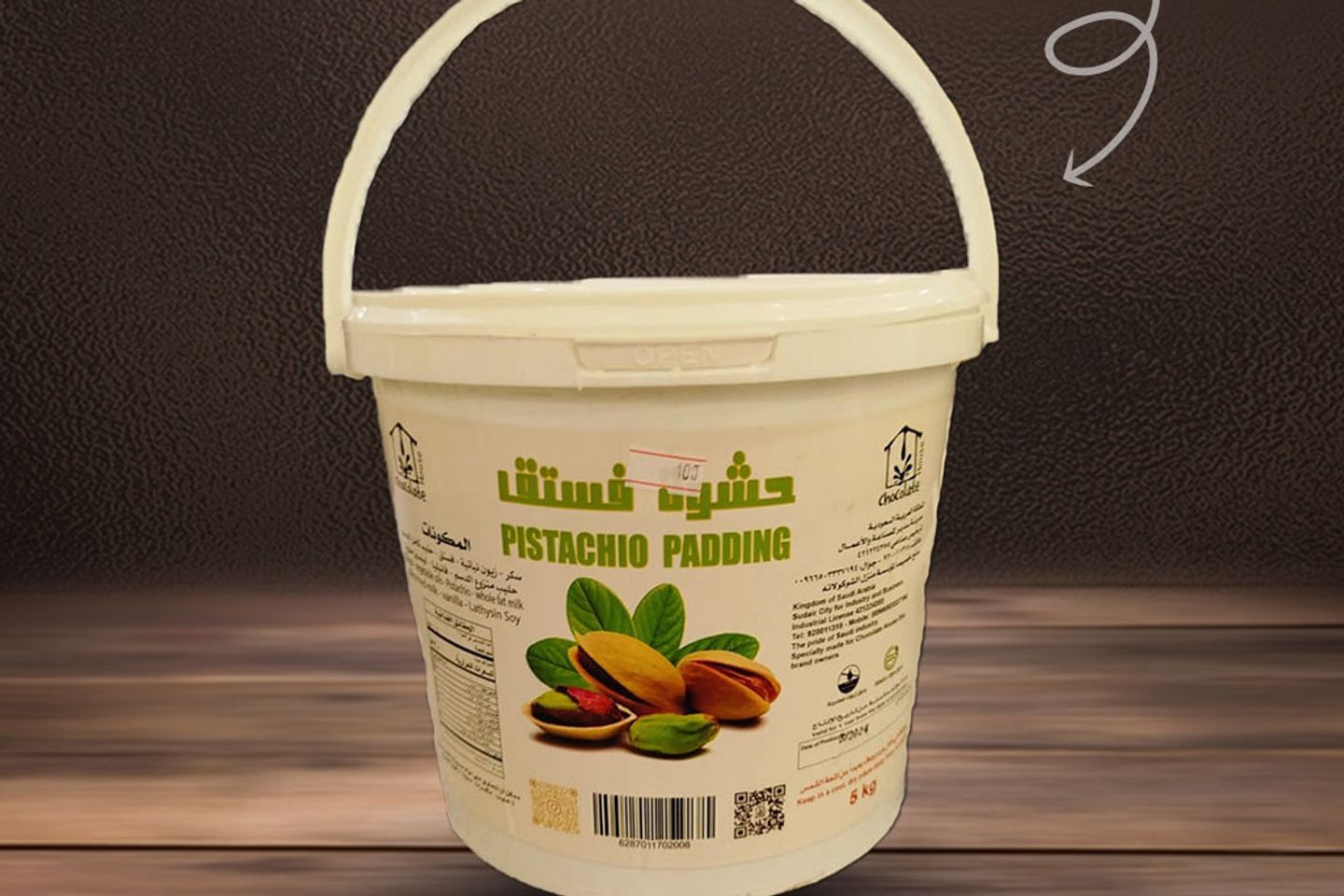 حشوة الفستق خمسة كيلو