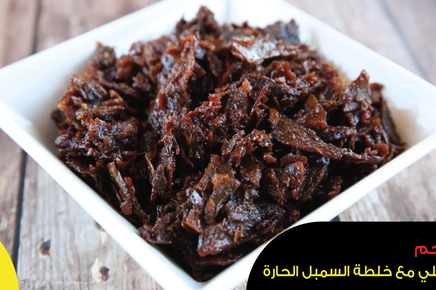 Dengdeng Meat