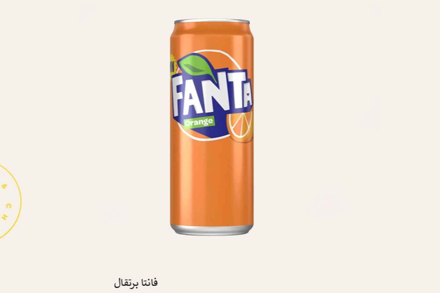 فانتا برتقال