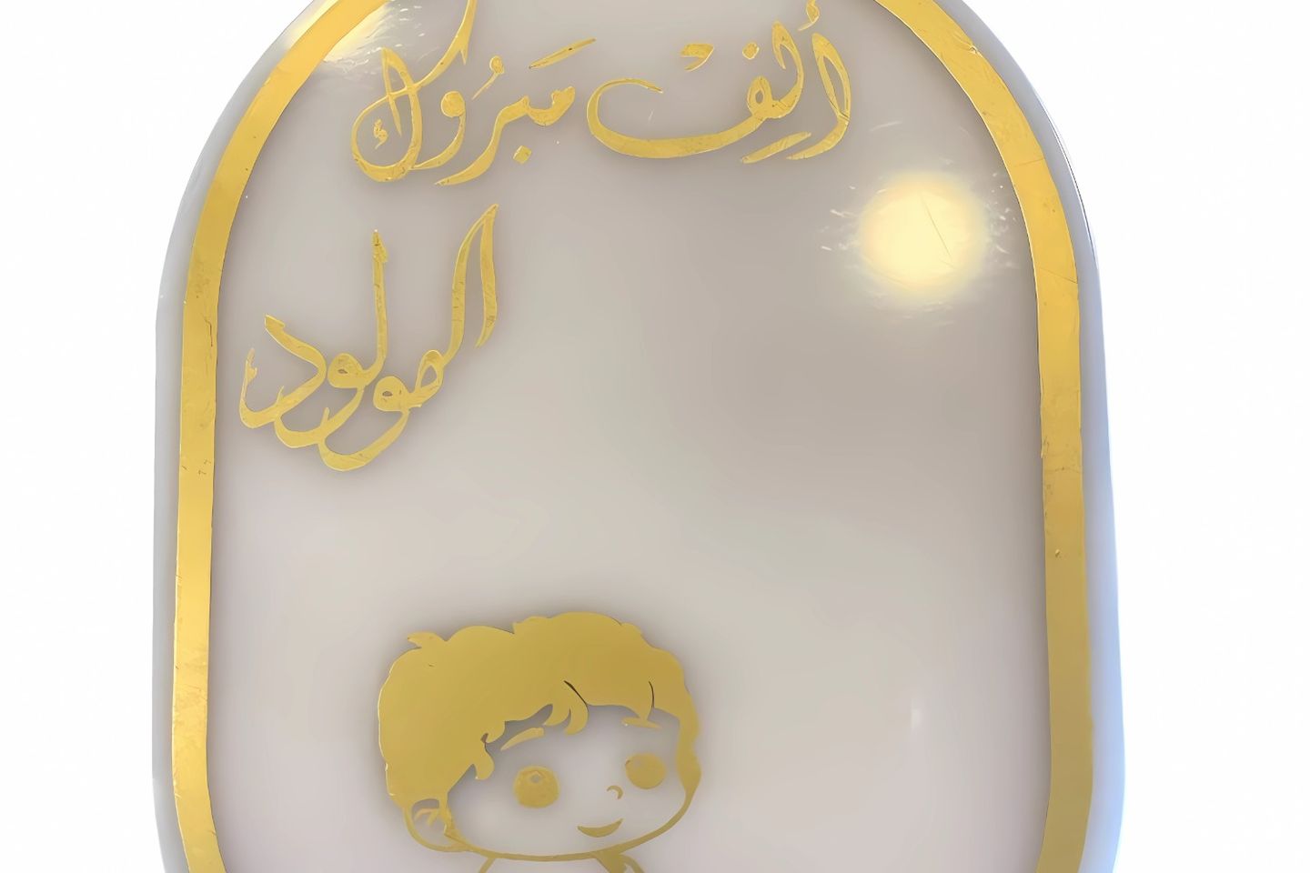 كرت رخامي بصورة مولود