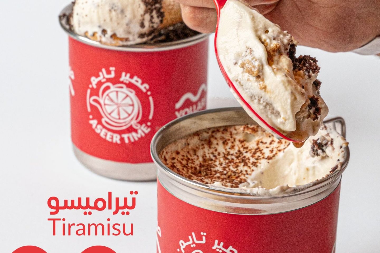 تراميسو