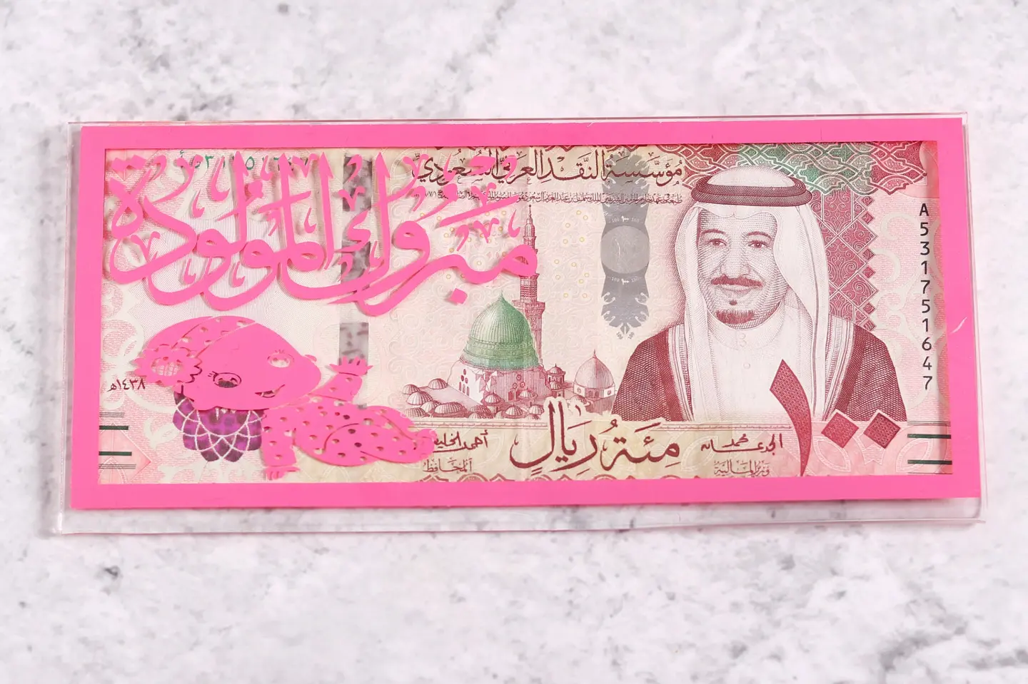 ظرف نقود اكرييلك مبروك المولودة