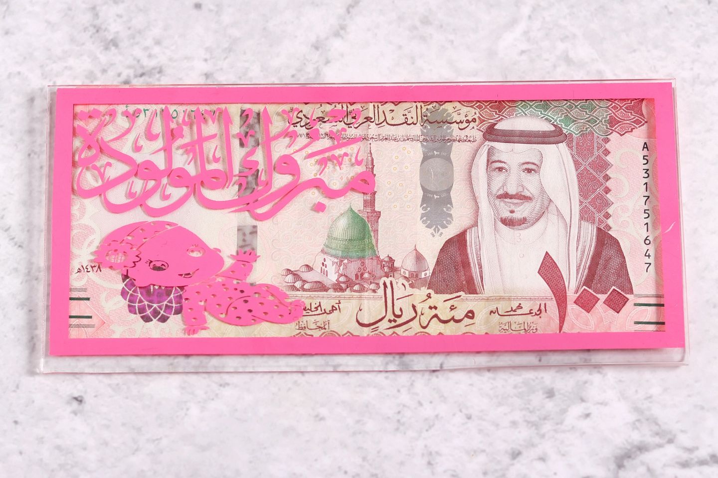ظرف نقود اكرييلك مبروك المولودة