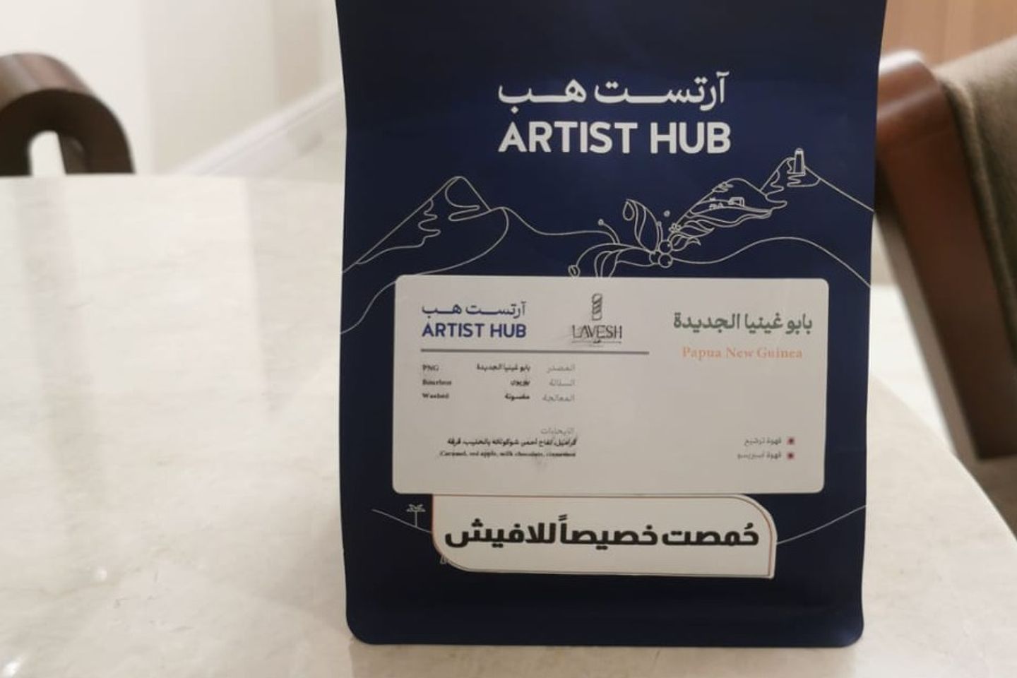 بابوا غينيا الجديدة
