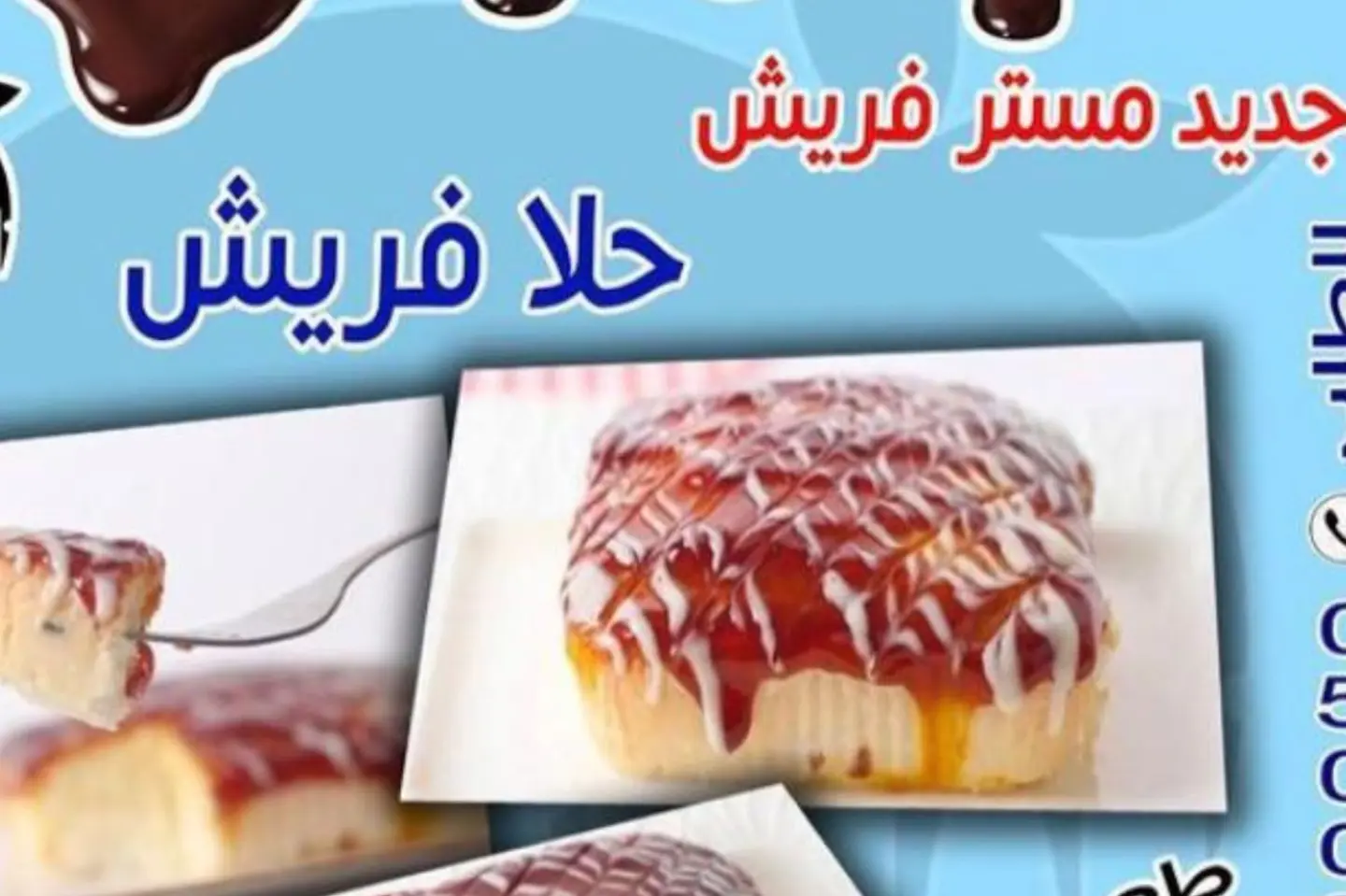 Fresh Dessert