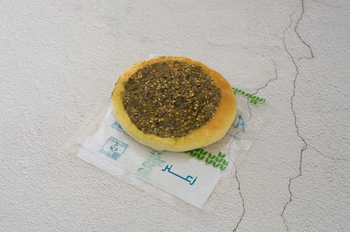 زعتر مفتوح