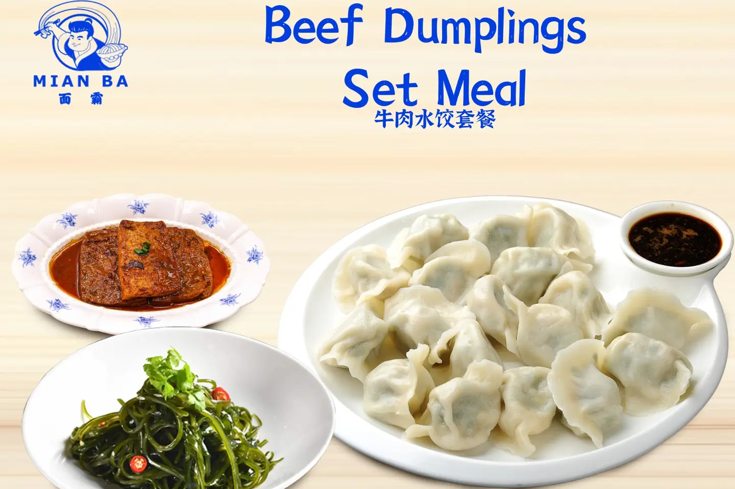 Beef Dumplings Set Meal