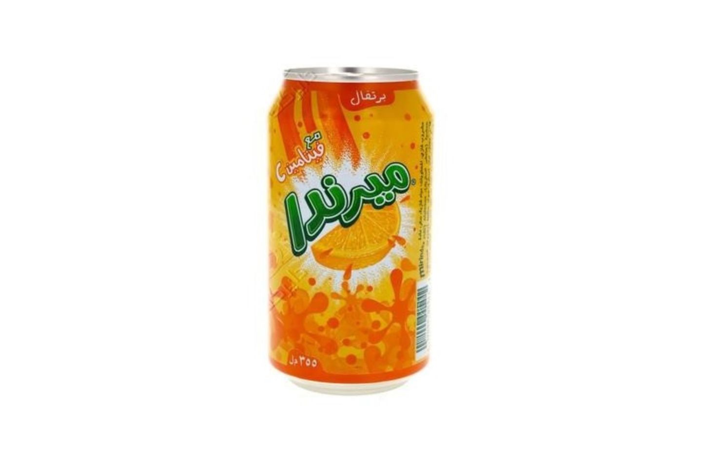 ميراندا برتقال