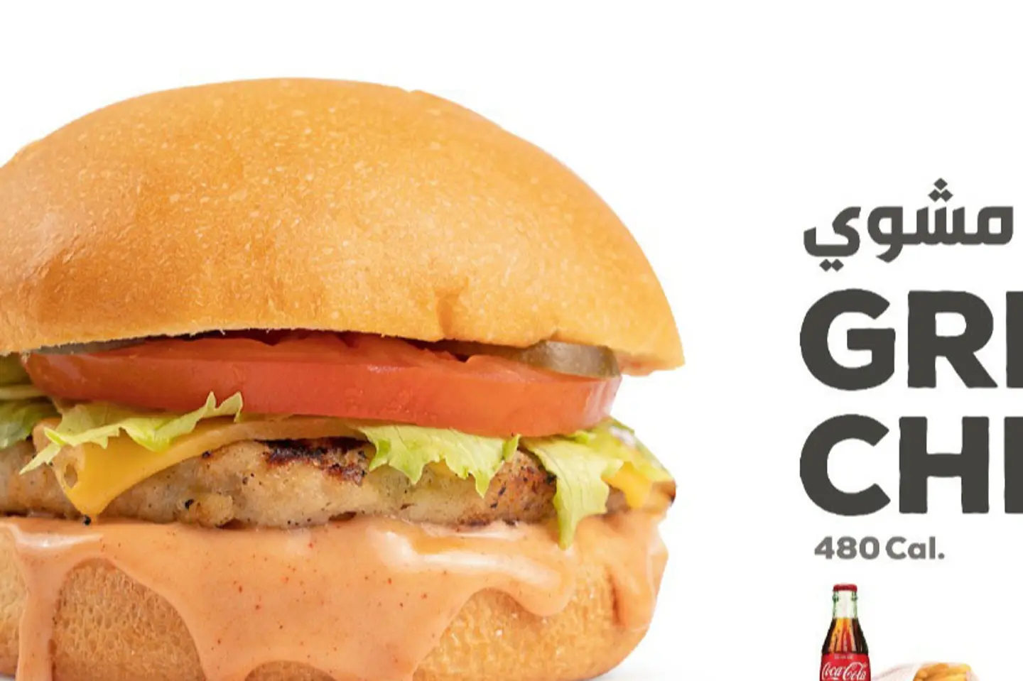 Chicken Burger
