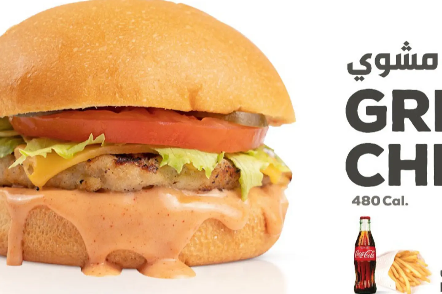 Double Chicken Burger Meal