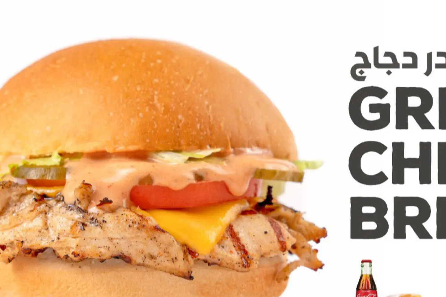 Grilled Chicken Breast