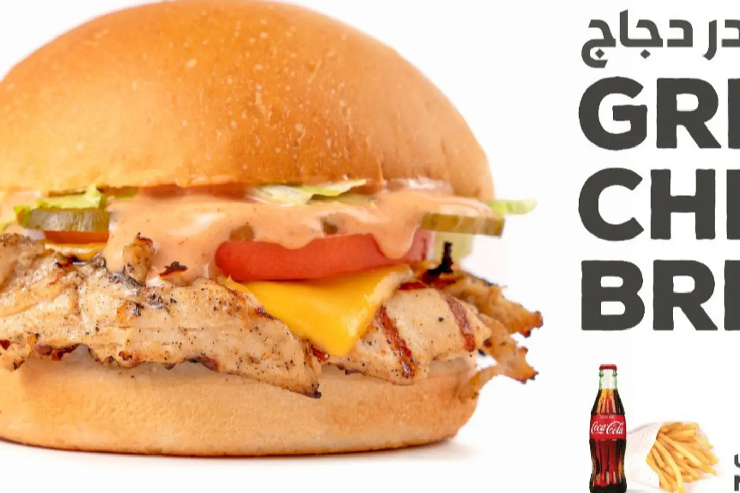 Double Chicken Breast Meal