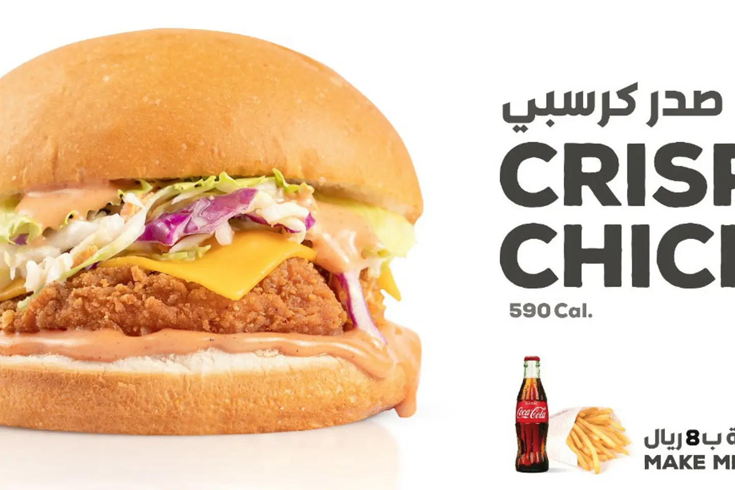 Crispy Breast