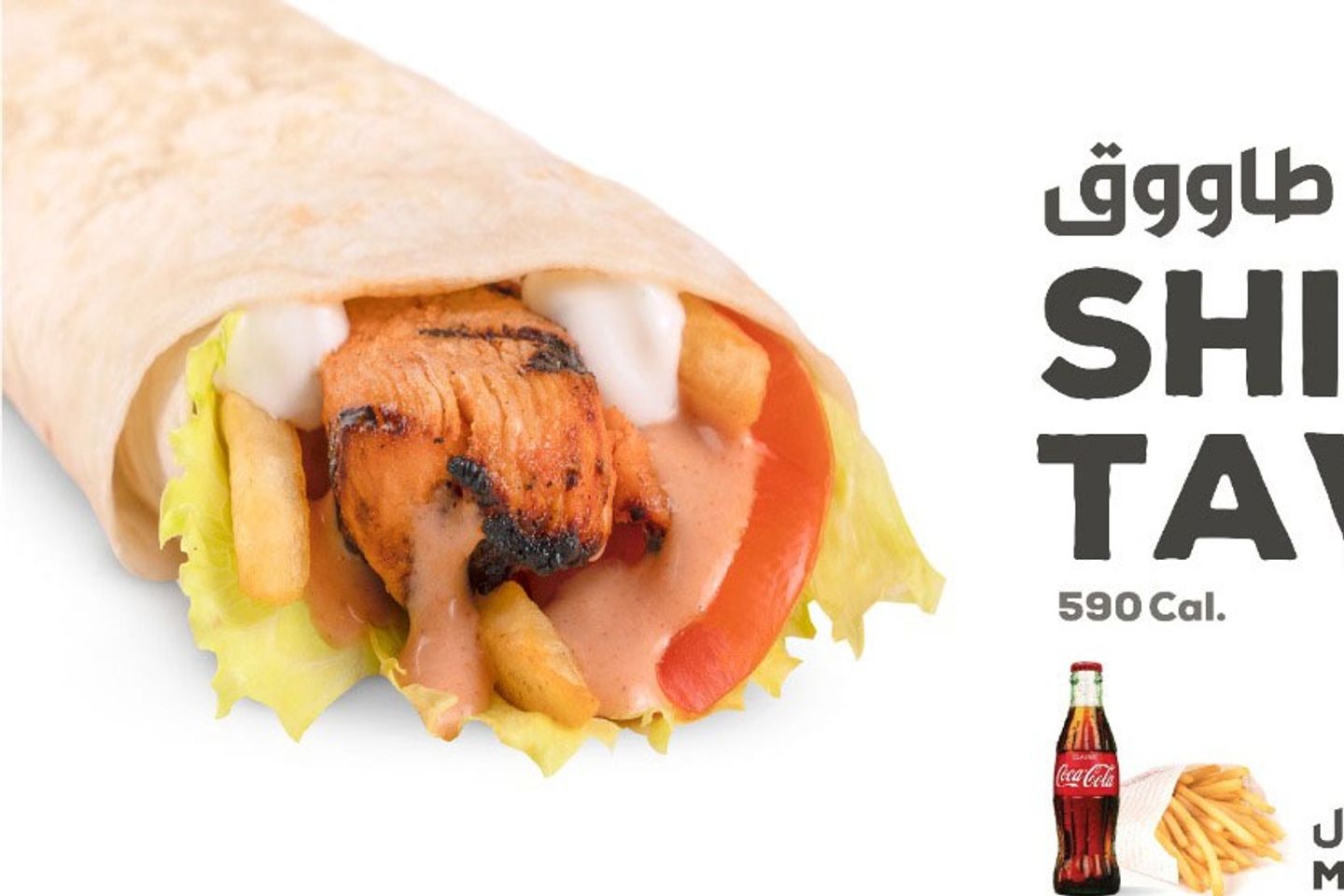 وجبة شيش طاووق