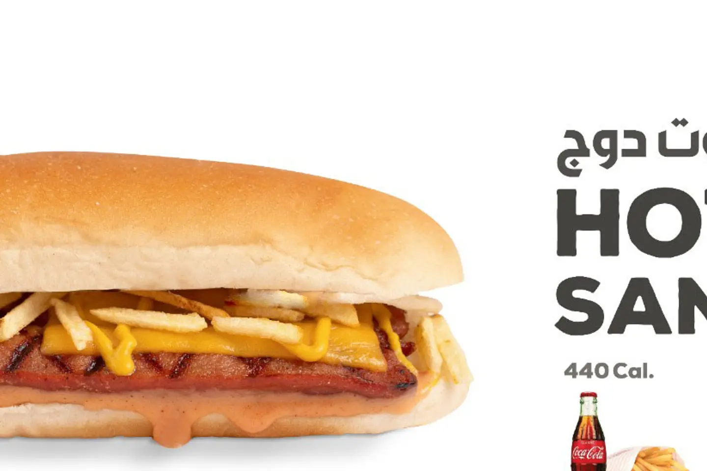 Hot Dog