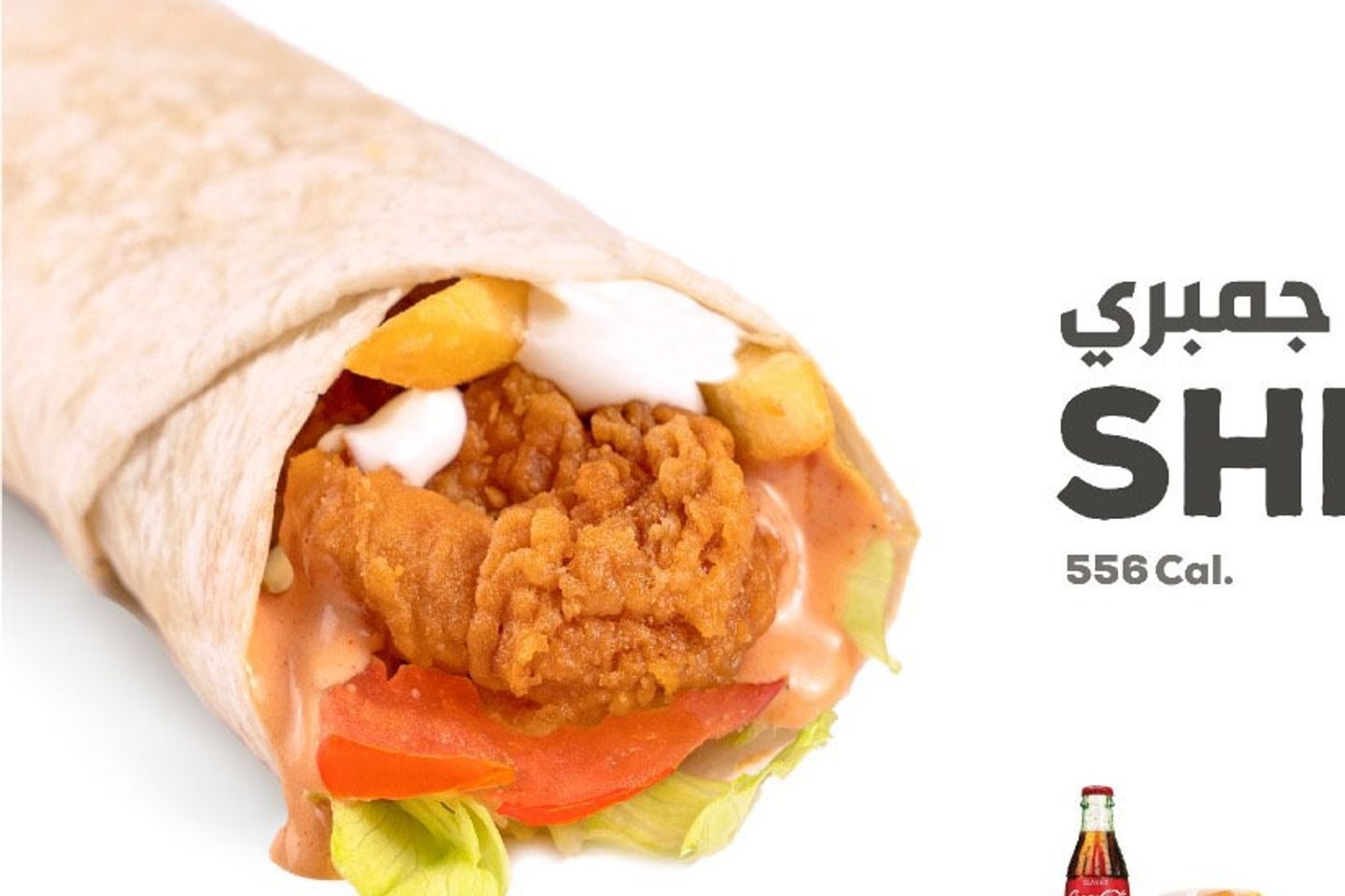جمبري ساندوتش