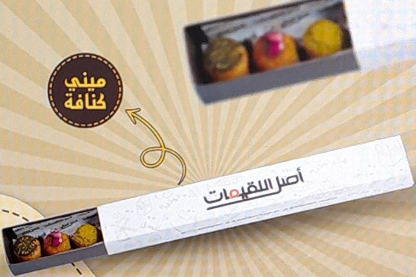 كنافة مني بالقشطة