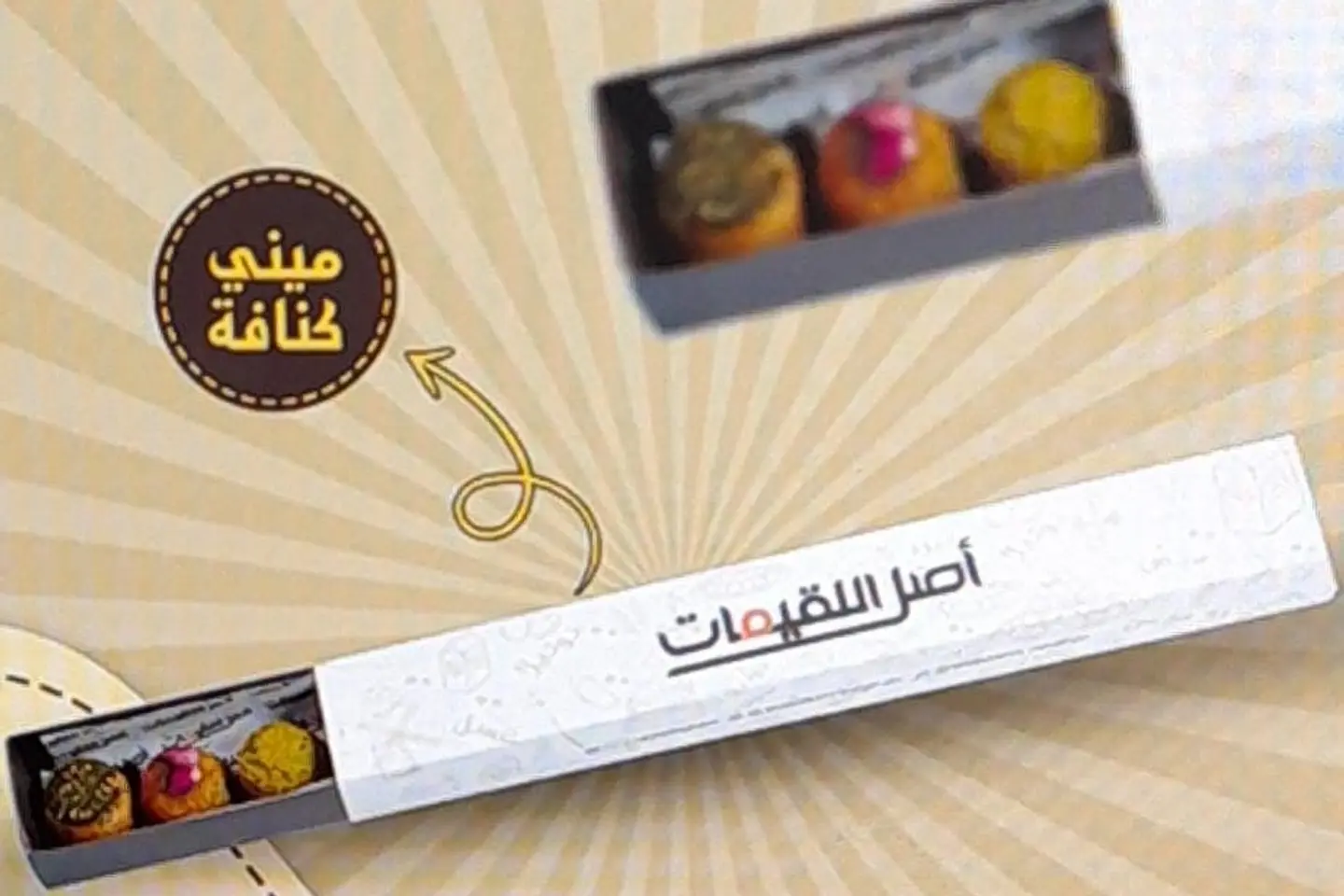 كنافة مني بالبشتاشيو