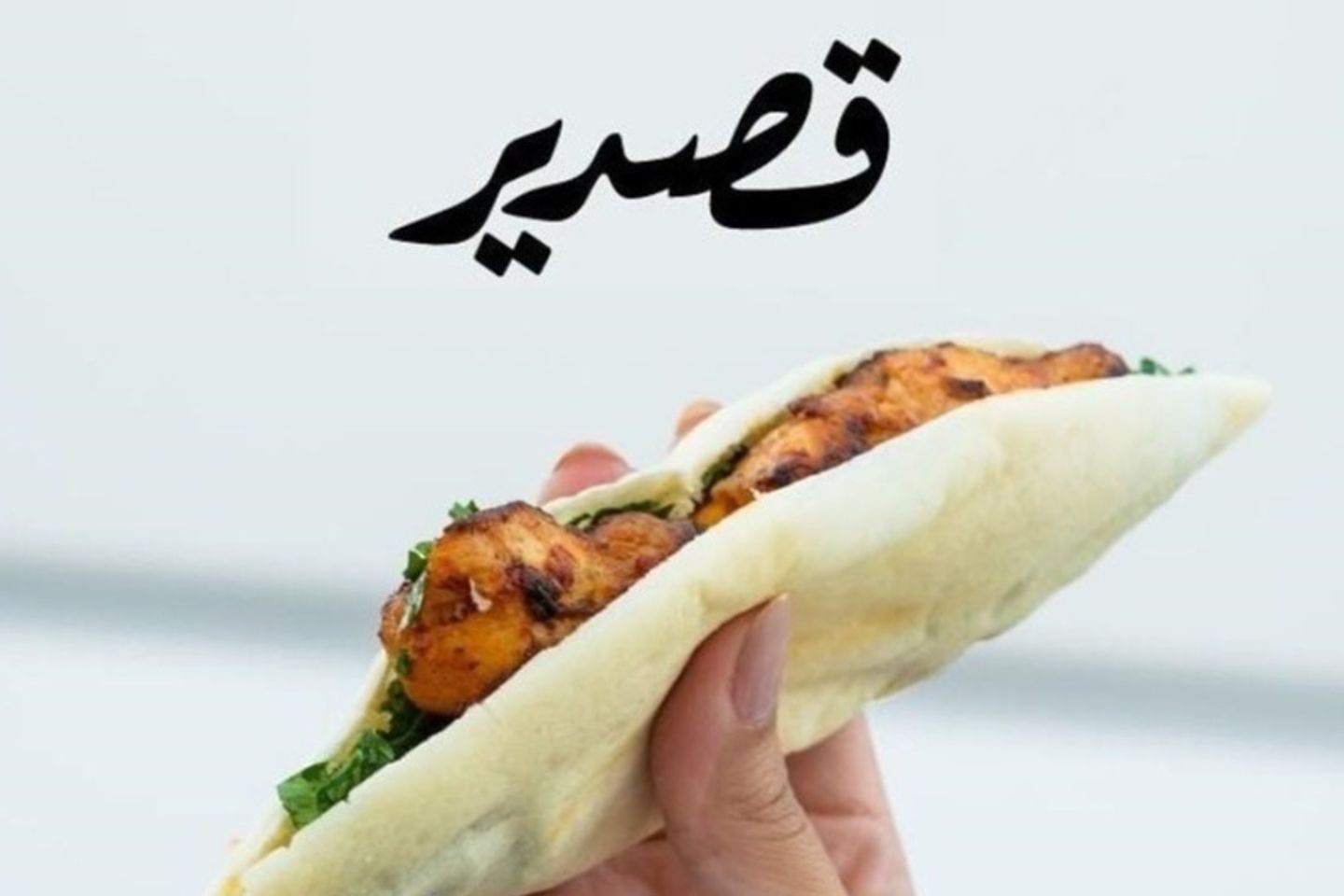 صمونة شيش طاووق