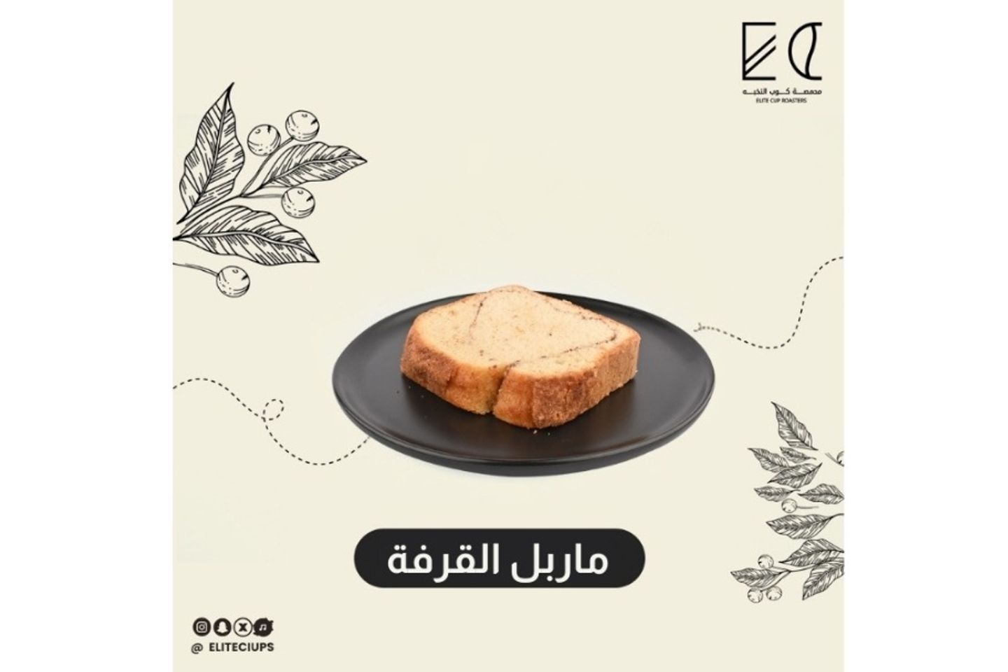 Cinnamon Cake