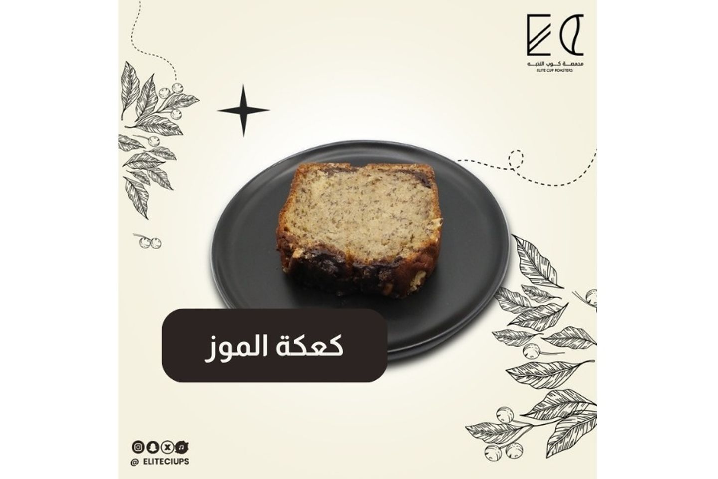 Banana Cake