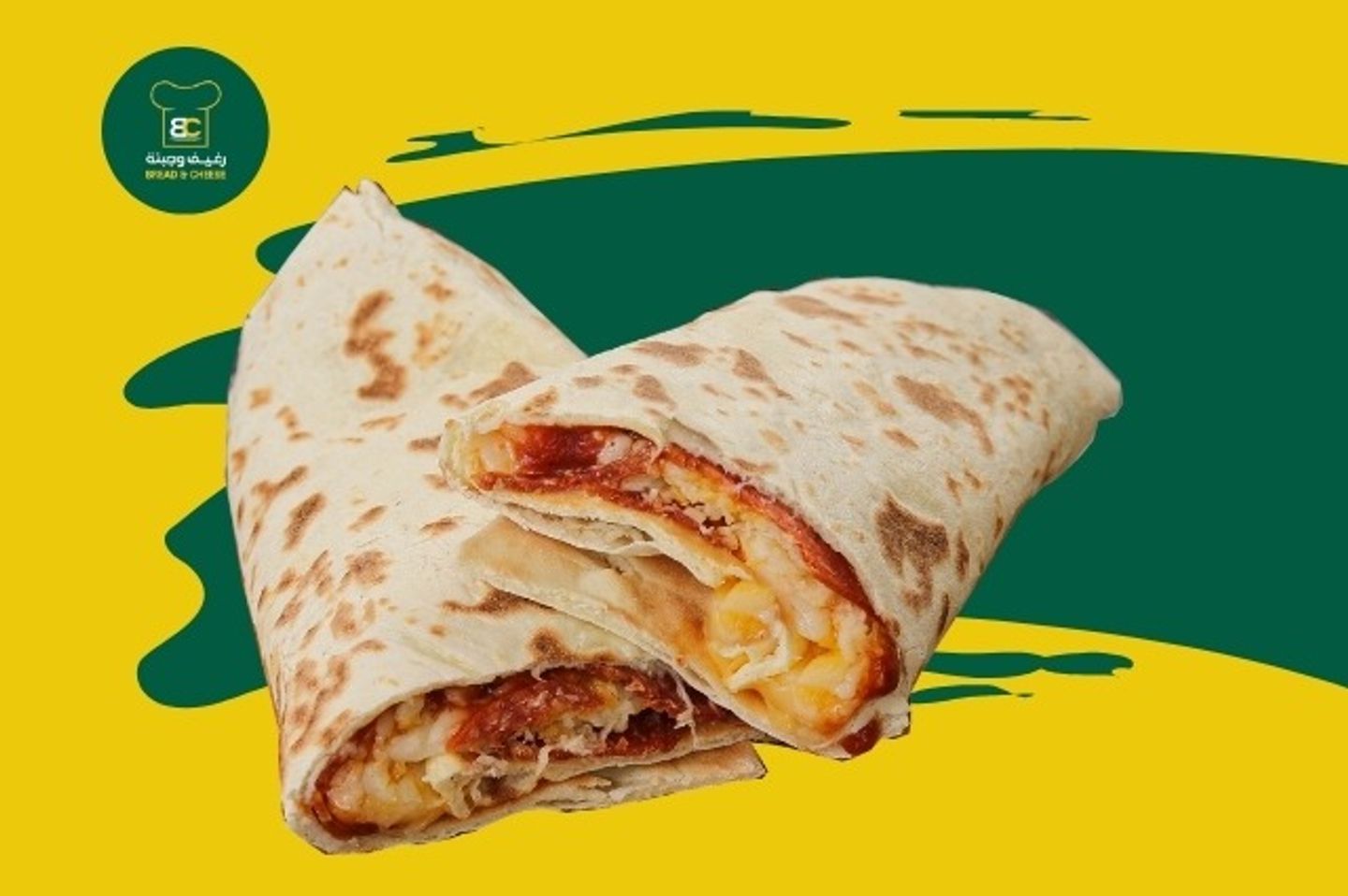 ساندوتش بيبروني