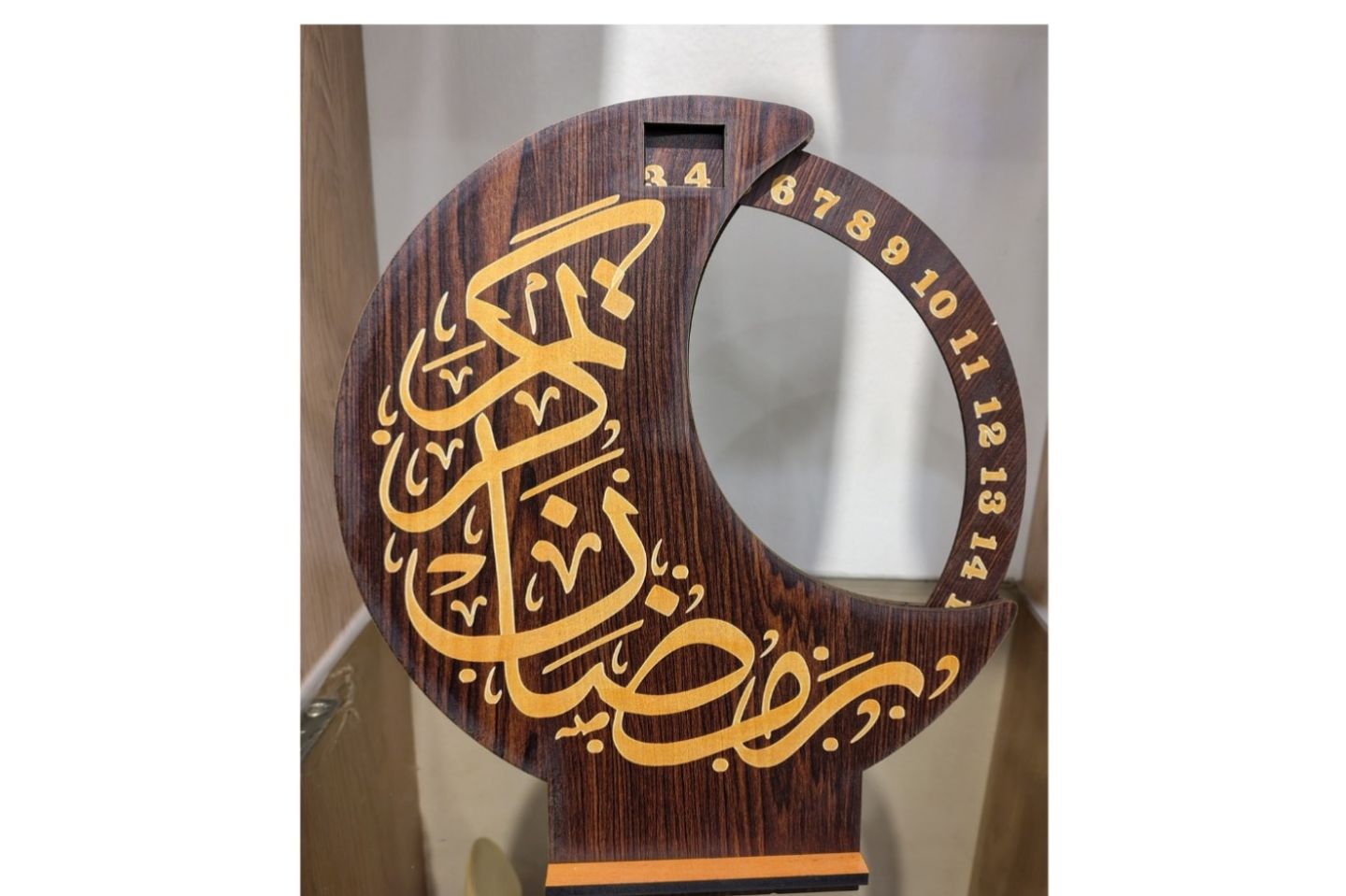 تقويم رمضان