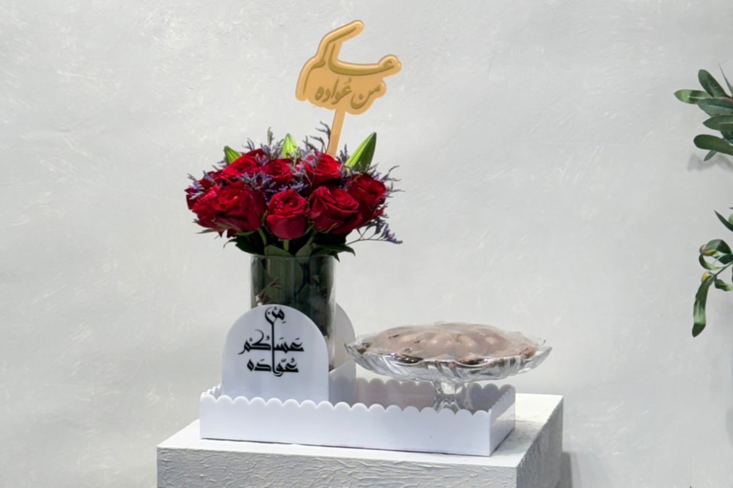 قاعدة العيد ٢