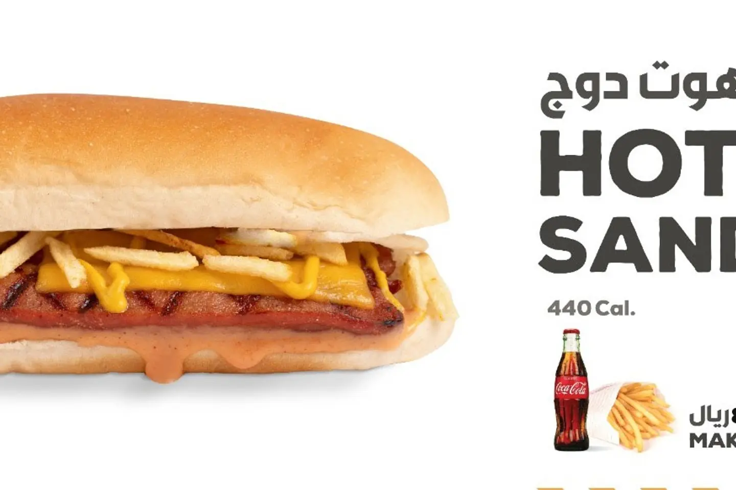 Hot Dog Meal