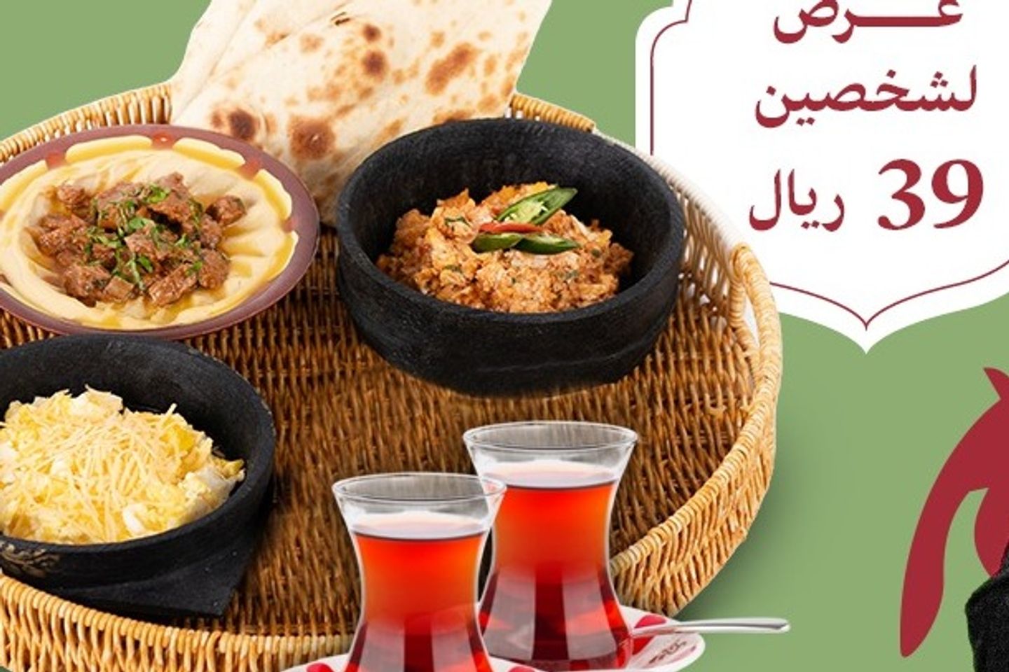 عرض الصحون ثلاث اطباق من اختيارك