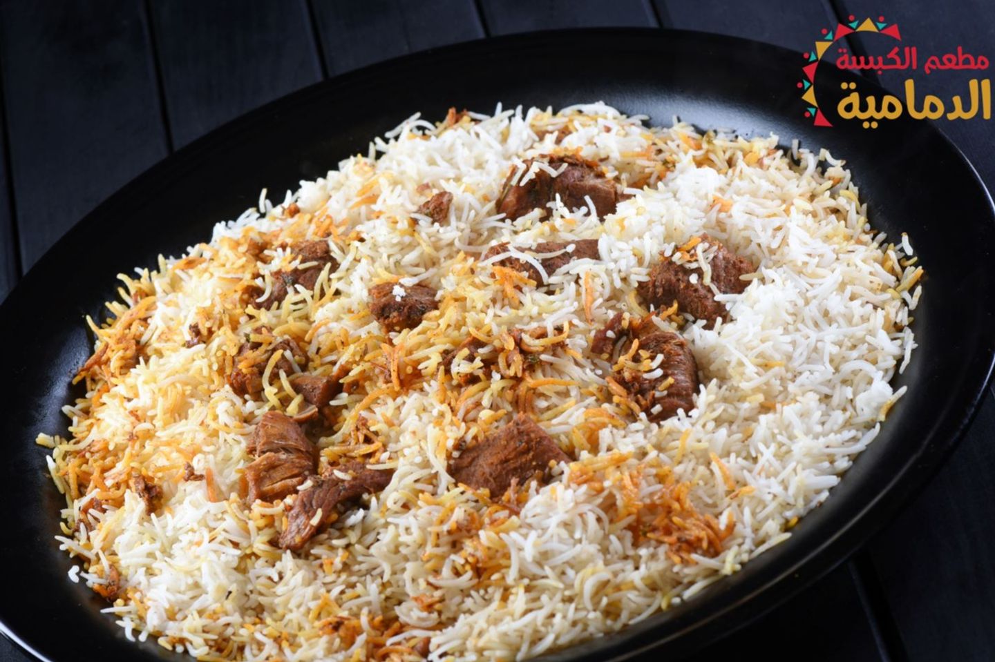 كبسة لحم برية