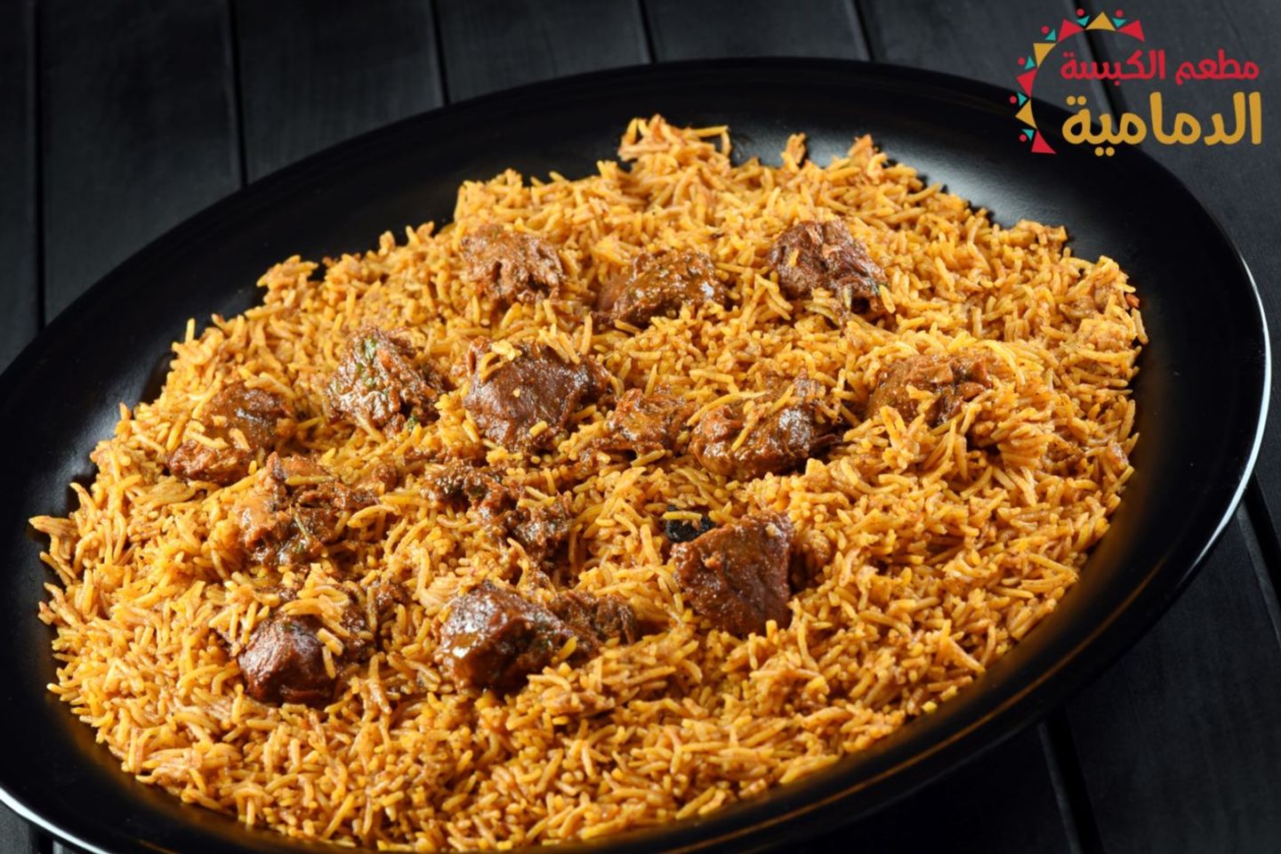 كبسة لحم دمامية