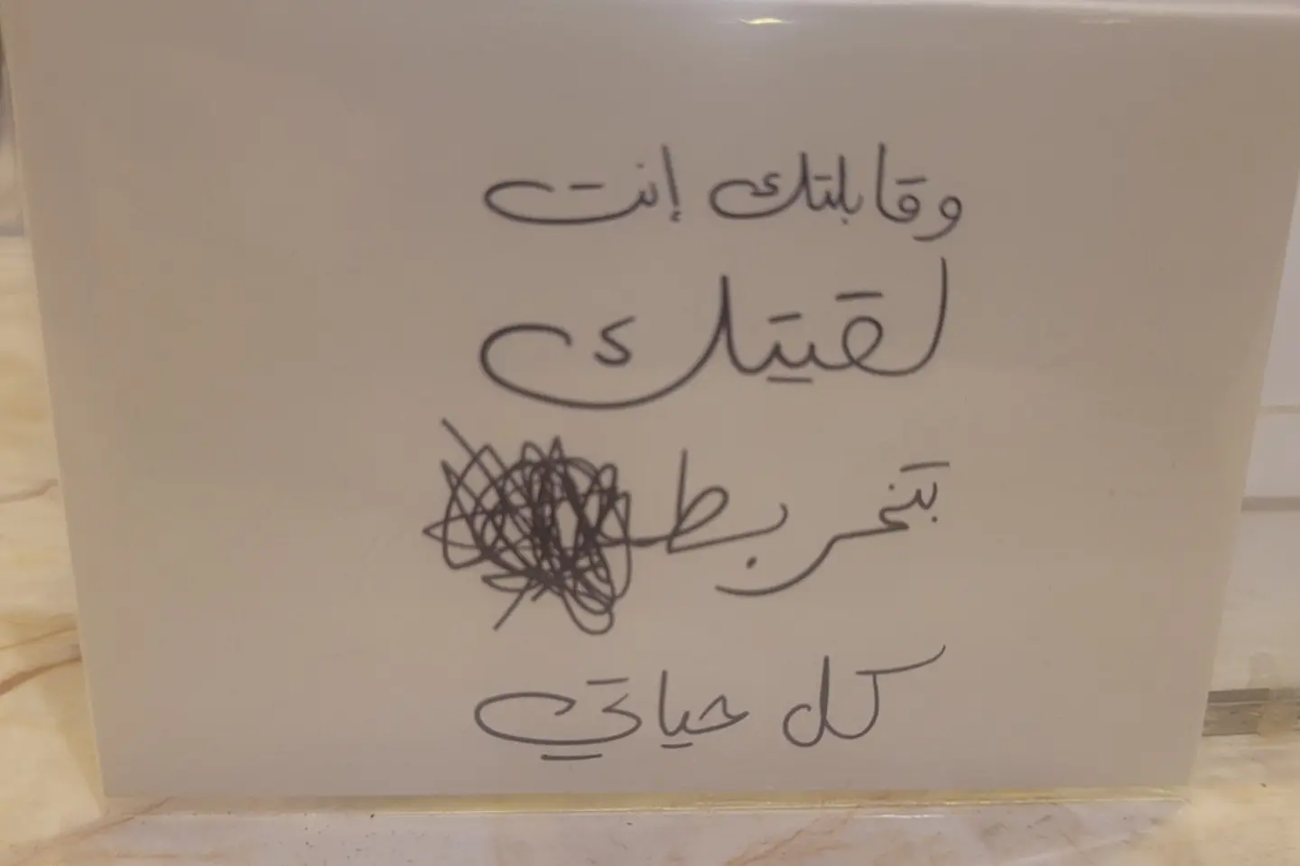 I Met You I Found You