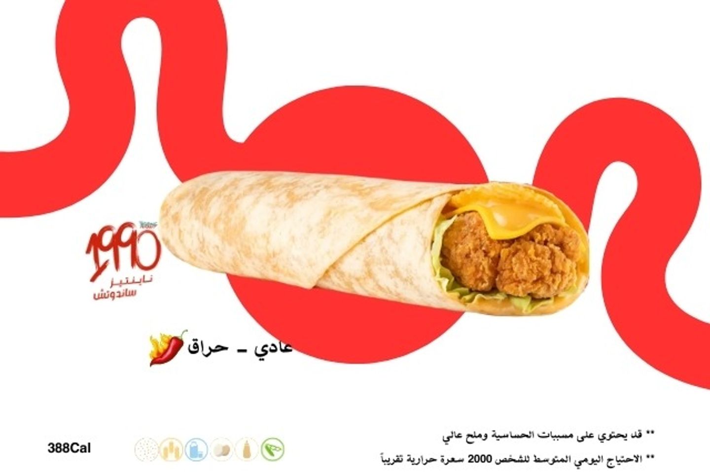 Tortilla Altaseen Spicy