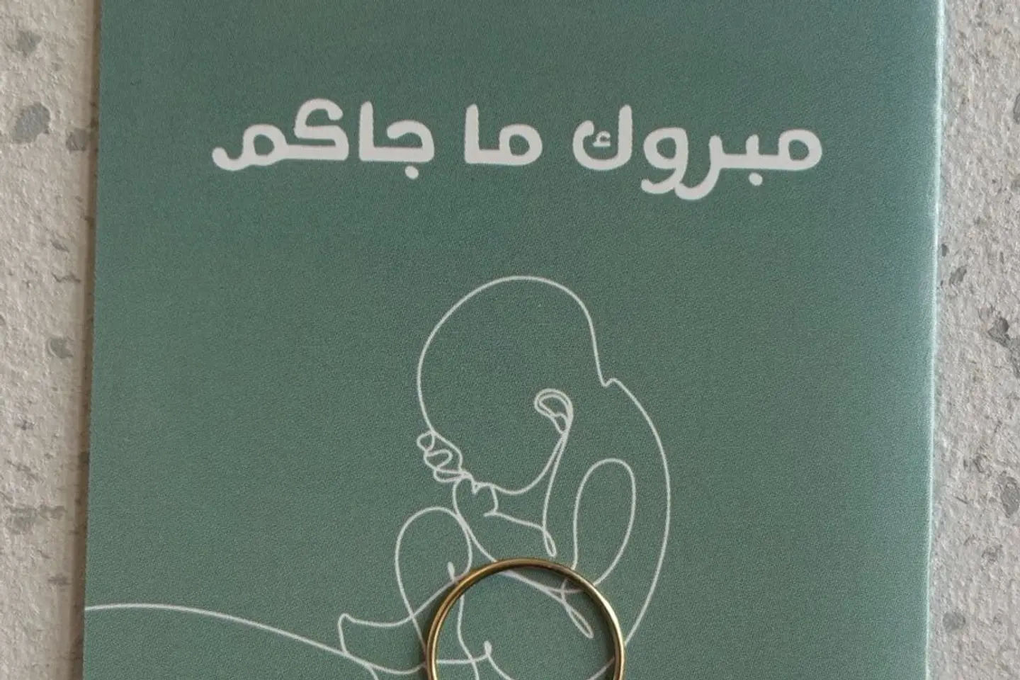 كرت مبروك ما جاكم