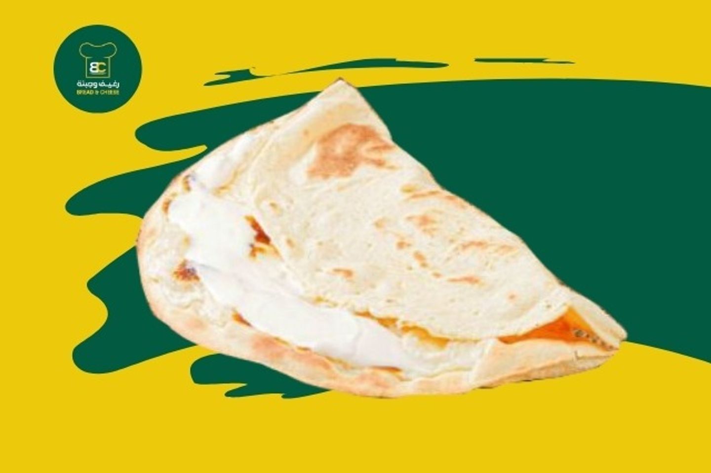 جبنة سائل
