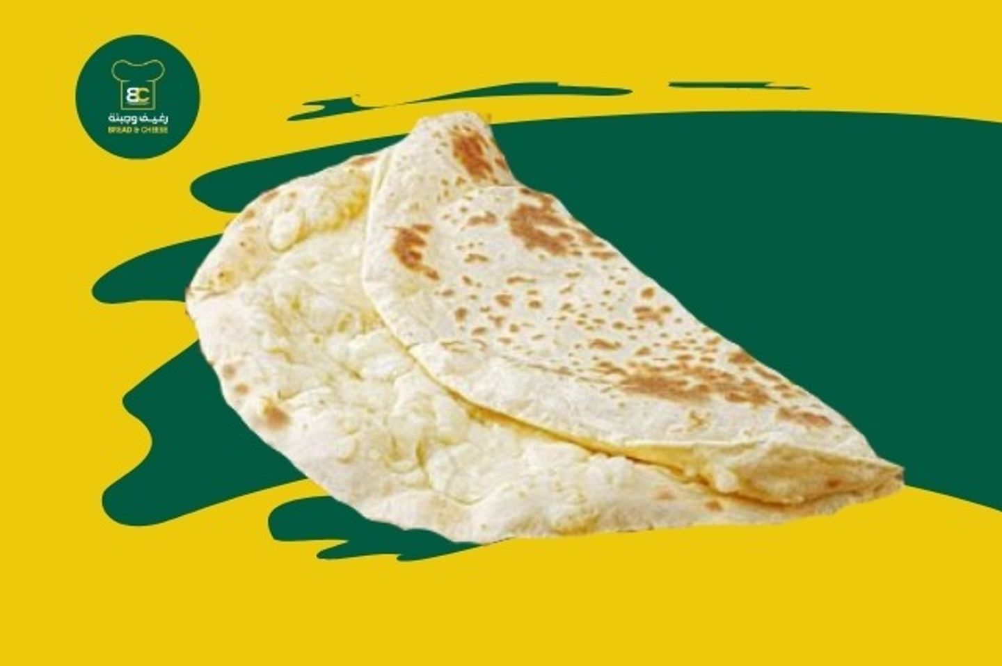 جبنة قشقوان