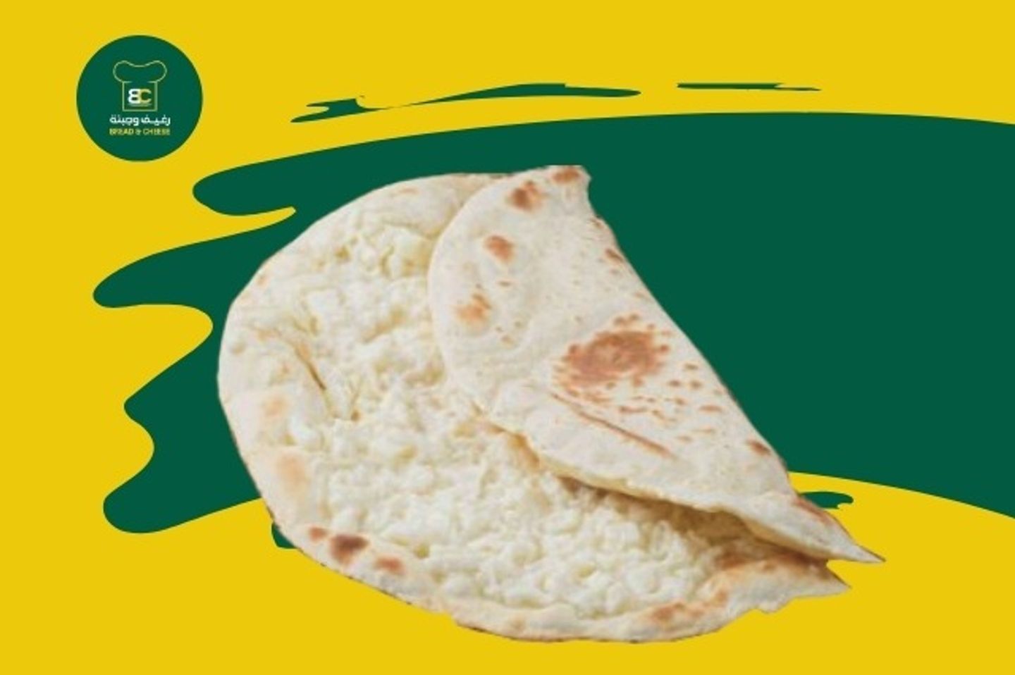 جبنة حلوم (مبشور)