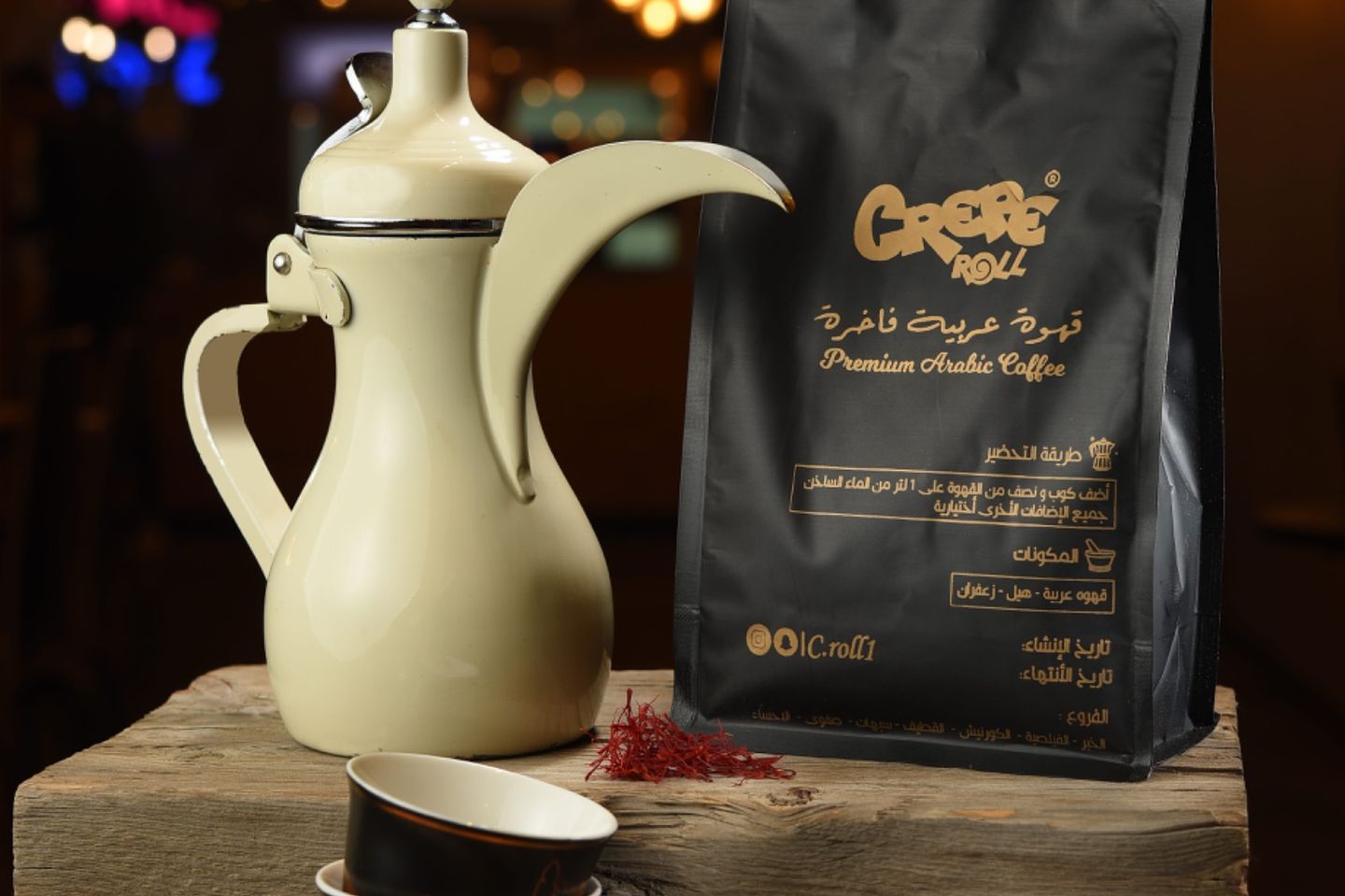 كوب قهوة سعودية